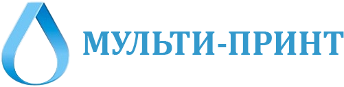 МУЛЬТИ-ПРИНТ